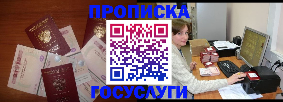 миграционный учет в Зуевке