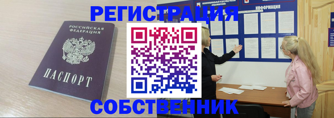 прописка штамп в Зуевке