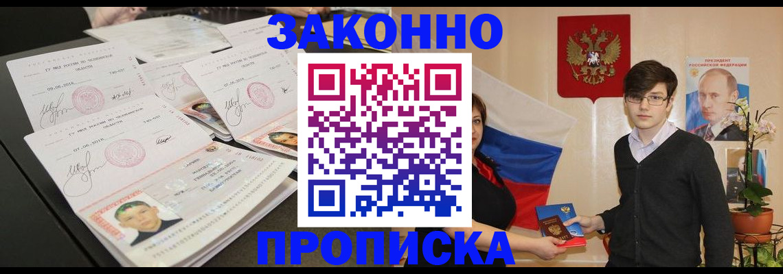 найти адрес прописки в Зуевке