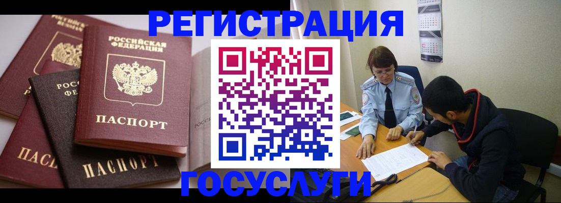 временная регистрация в Зуевке