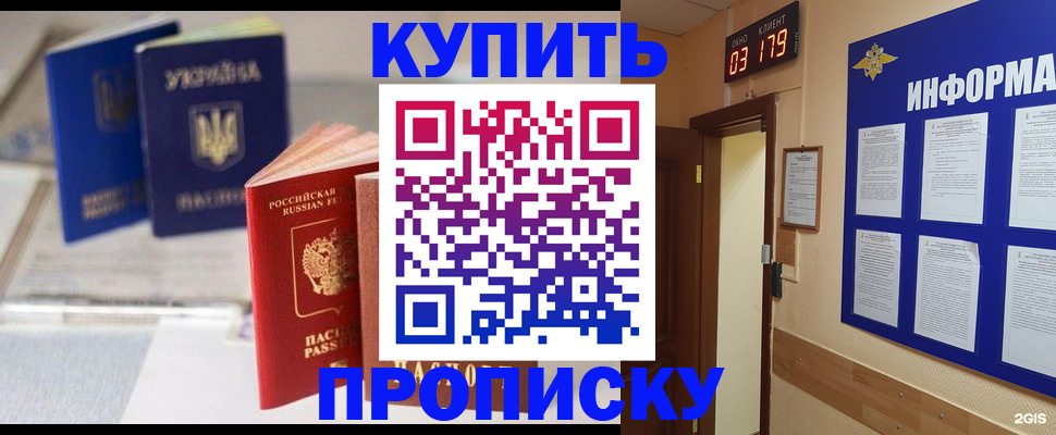 регистрация для школы в Зуевке